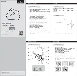 Midea美的 C1-145B卧式吸尘器机调蓝绿220V,1Ph美的内销(14K)VCC35WBK-A4BE